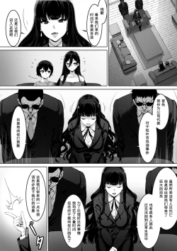 Page 22 of Kajibariki BroCon Ane Natsuki Hen Zoku