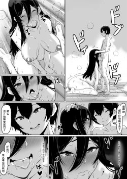 Page 48 of Kajibariki BroCon Ane Natsuki Hen Zoku