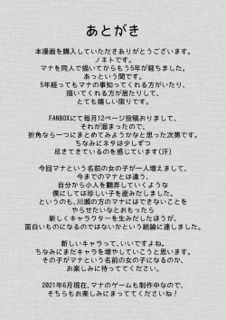 Page 57 of MANA ONLY KNOWS OMNIBUS VOL. 1