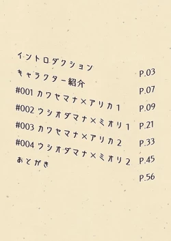 Page 8 of MANA ONLY KNOWS OMNIBUS VOL. 1