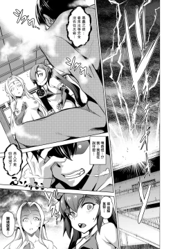 Page 9 of Megami Tensei