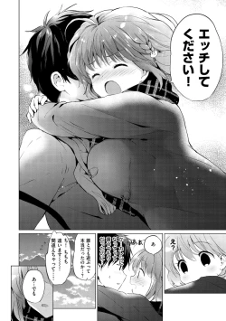 Page 120 of Nijiiro Perfume - Girl's colorful perfume