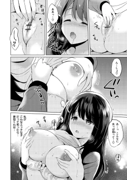 Page 140 of Nijiiro Perfume - Girl's colorful perfume