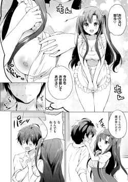 Page 158 of Nijiiro Perfume - Girl's colorful perfume