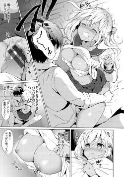 Page 91 of Nijiiro Perfume - Girl's colorful perfume