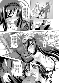 Page 13 of Net-ri Sennou