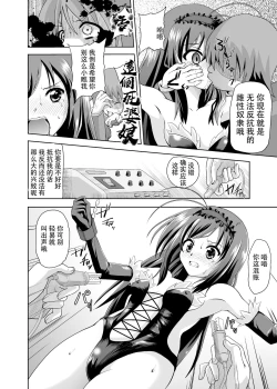 Page 6 of Net-ri Sennou