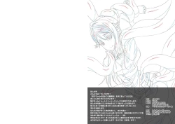 Page 74 of digital doujinshi collection