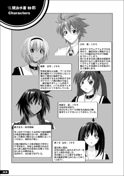 Page 32 of Pitapita Kyouei Mizugi EX01