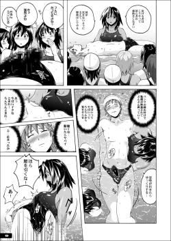 Page 8 of Pitapita Kyouei Mizugi EX01