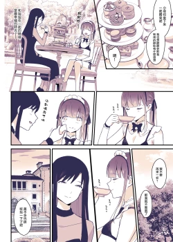 Page 18 of Boku wa Onee-chan no Imouto.