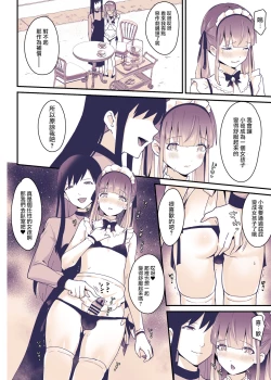 Page 22 of Boku wa Onee-chan no Imouto.