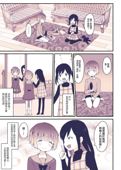 Page 35 of Boku wa Onee-chan no Imouto.