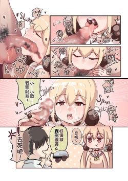 Page 2 of 實用系少女 小圓的特殊Play