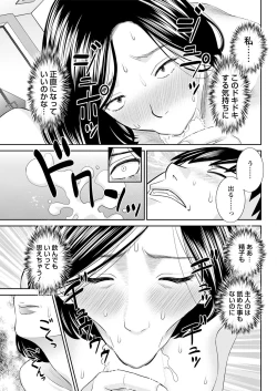 Page 107 of H na Machi no Kumatani8