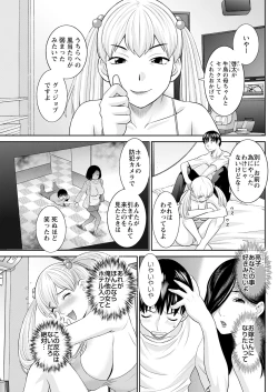 Page 113 of H na Machi no Kumatani8