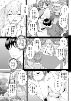 Page 133 of H na Machi no Kumatani8