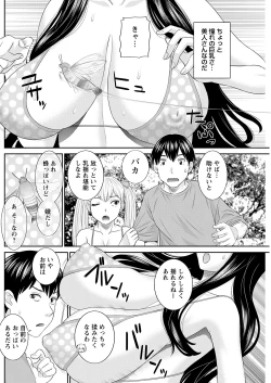 Page 8 of H na Machi no Kumatani8