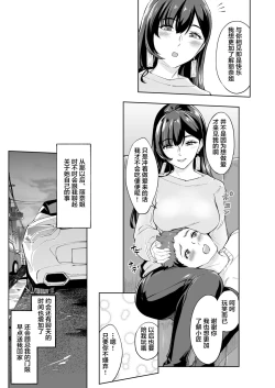 Page 44 of Arawareta Chijo wa Toshishita Gui no Scatolo Hentai deshita 3