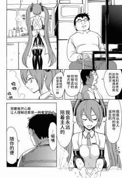 Page 20 of Seidorei Utahime