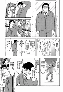 Page 23 of Seidorei Utahime