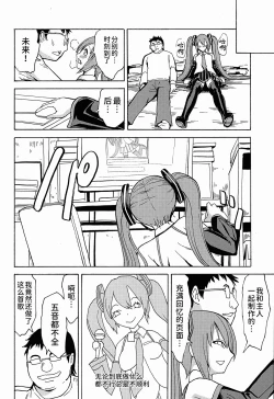 Page 30 of Seidorei Utahime