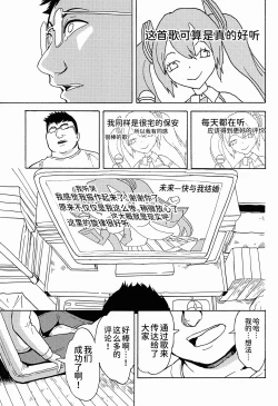 Page 31 of Seidorei Utahime