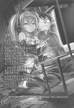 Page 34 of Seidorei Utahime