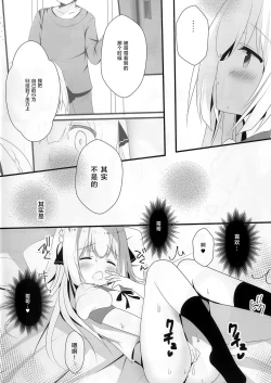 Page 25 of Seiso na Imouto no Medekata