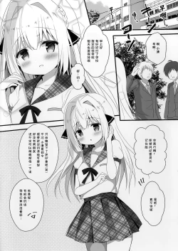 Page 5 of Seiso na Imouto no Medekata