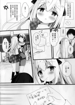 Page 7 of Seiso na Imouto no Medekata