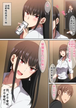 Page 5 of Shucchouchuu!!