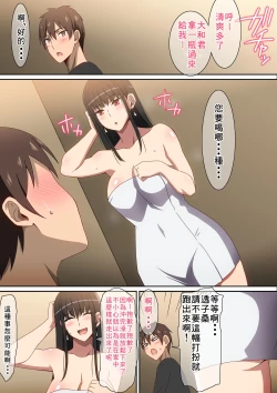 Page 7 of Shucchouchuu!!