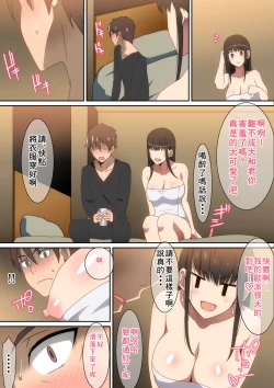 Page 8 of Shucchouchuu!!