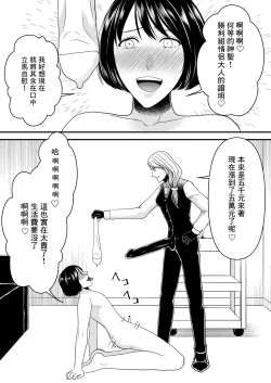 Page 16 of Maso Osu Senyou Restaurant