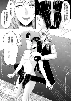 Page 20 of Maso Osu Senyou Restaurant