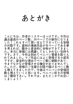 Page 27 of Maso Osu Senyou Restaurant