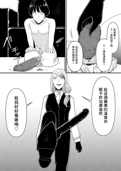 Page 9 of Maso Osu Senyou Restaurant