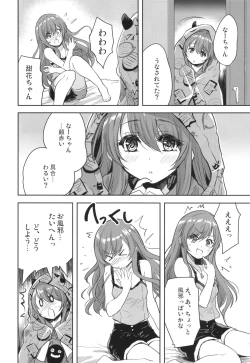 Page 6 of Na-chan o Netsu de Acchicchi. Tenka Ugokimasu.