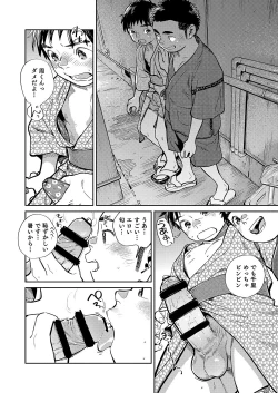 Page 14 of Gekkan Shounen Zoom 2021-07