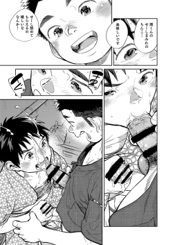 Page 19 of Gekkan Shounen Zoom 2021-07