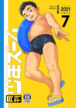 Page 1 of Gekkan Shounen Zoom 2021-07