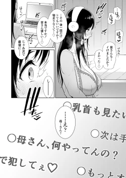 Page 11 of Haha wa Yoru ni Saku Single Mother no Haishin Kiroku