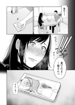 Page 21 of Haha wa Yoru ni Saku Single Mother no Haishin Kiroku