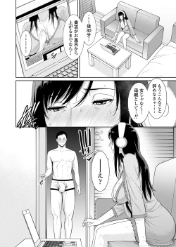 Page 25 of Haha wa Yoru ni Saku Single Mother no Haishin Kiroku