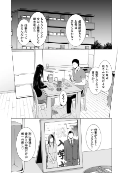 Page 3 of Haha wa Yoru ni Saku Single Mother no Haishin Kiroku