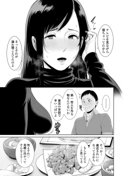 Page 6 of Haha wa Yoru ni Saku Single Mother no Haishin Kiroku