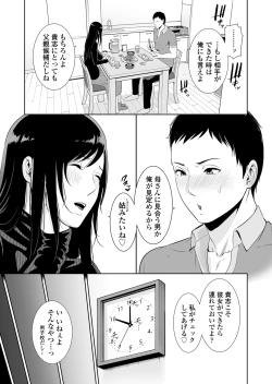 Page 8 of Haha wa Yoru ni Saku Single Mother no Haishin Kiroku