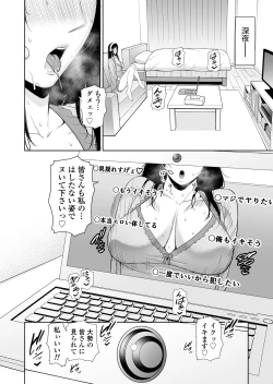 Page 9 of Haha wa Yoru ni Saku Single Mother no Haishin Kiroku