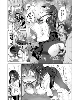 Page 12 of Chikan no Sonzai shinai Subarashii Sekai Kyoushitsu Hen